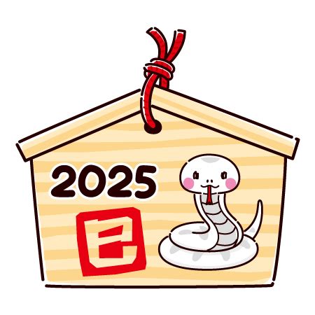 2025干支|【2025年】今年の干支は巳 (へび)！干支の順番の由。